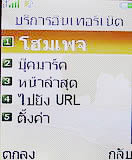 i-mobile TV360 - ไอโมบาย 