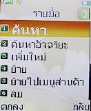 i-mobile TV360 - ไอโมบาย 