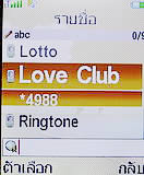 i-mobile TV360 - ไอโมบาย 