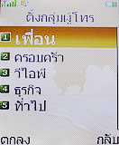 i-mobile TV360 - ไอโมบาย 