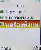 i-mobile TV360 - ไอโมบาย 