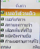 i-mobile TV360 - ไอโมบาย 