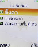i-mobile TV360 - ไอโมบาย 