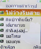 i-mobile TV360 - ไอโมบาย 