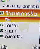 i-mobile TV360 - ไอโมบาย 