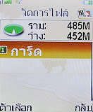 i-mobile TV360 - ไอโมบาย 