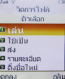 i-mobile TV360 - ไอโมบาย 