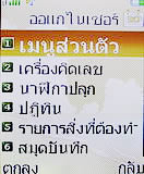 i-mobile TV360 - ไอโมบาย 