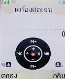 i-mobile TV360 - ไอโมบาย 