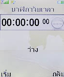 i-mobile TV360 - ไอโมบาย 