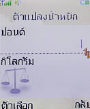 i-mobile TV360 - ไอโมบาย 