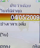 i-mobile TV360 - ไอโมบาย 