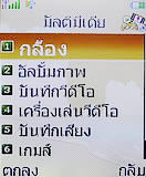 i-mobile TV360 - ไอโมบาย 