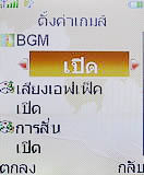 i-mobile TV360 - ไอโมบาย 