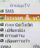 i-mobile TV360 - ไอโมบาย 