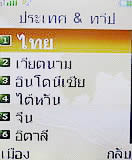 i-mobile TV360 - ไอโมบาย 