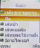 i-mobile TV360 - ไอโมบาย 