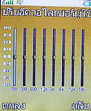 i-mobile TV360 - ไอโมบาย 