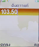 i-mobile TV360 - ไอโมบาย 
