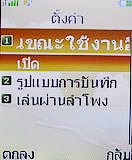 i-mobile TV360 - ไอโมบาย 