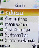 i-mobile TV360 - ไอโมบาย 