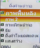 i-mobile TV360 - ไอโมบาย 