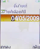 i-mobile TV360 - ไอโมบาย 