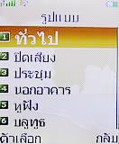 i-mobile TV360 - ไอโมบาย 