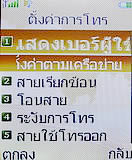 i-mobile TV360 - ไอโมบาย 