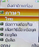 i-mobile TV360 - ไอโมบาย 