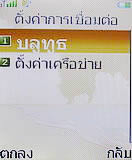 i-mobile TV360 - ไอโมบาย 