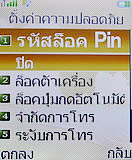 i-mobile TV360 - ไอโมบาย 