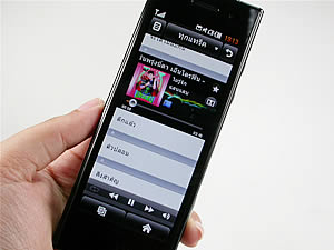 LG BL40 Chocolate Phone - แอลจี