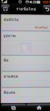 LG BL40 Chocolate Phone - แอลจี