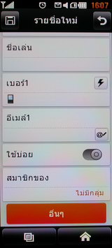 LG BL40 Chocolate Phone - แอลจี