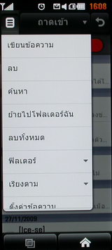 LG BL40 Chocolate Phone - แอลจี