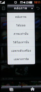 LG BL40 Chocolate Phone - แอลจี