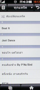 LG BL40 Chocolate Phone - แอลจี