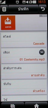 LG BL40 Chocolate Phone - แอลจี