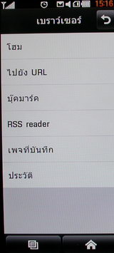 LG BL40 Chocolate Phone - แอลจี