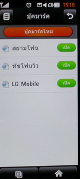 LG BL40 Chocolate Phone - แอลจี