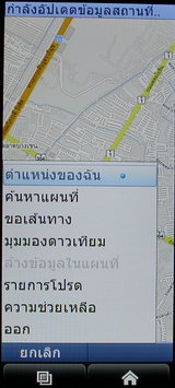 LG BL40 Chocolate Phone - แอลจี