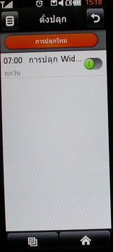 LG BL40 Chocolate Phone - แอลจี