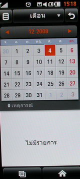 LG BL40 Chocolate Phone - แอลจี