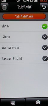 LG BL40 Chocolate Phone - แอลจี