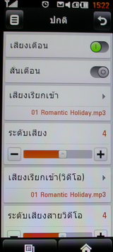 LG BL40 Chocolate Phone - แอลจี