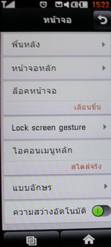 LG BL40 Chocolate Phone - แอลจี