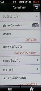 LG BL40 Chocolate Phone - แอลจี