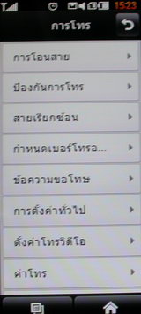 LG BL40 Chocolate Phone - แอลจี