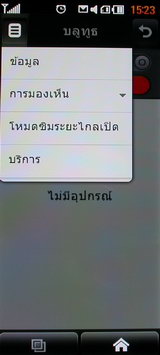 LG BL40 Chocolate Phone - แอลจี